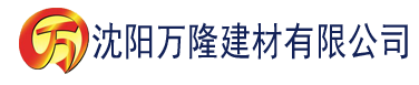 沈阳香蕉视频免费版建材有限公司_沈阳轻质石膏厂家抹灰_沈阳石膏自流平生产厂家_沈阳砌筑砂浆厂家